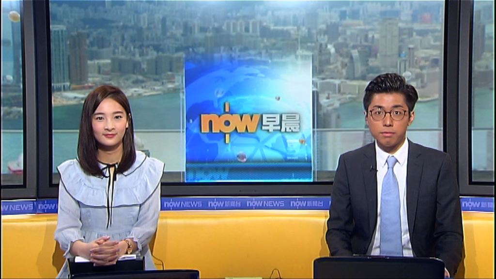 【晨早新聞重點】（6月12日）