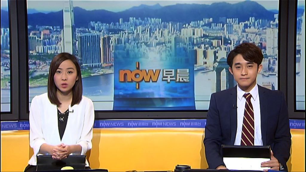 【晨早新聞重點】（10月9日）