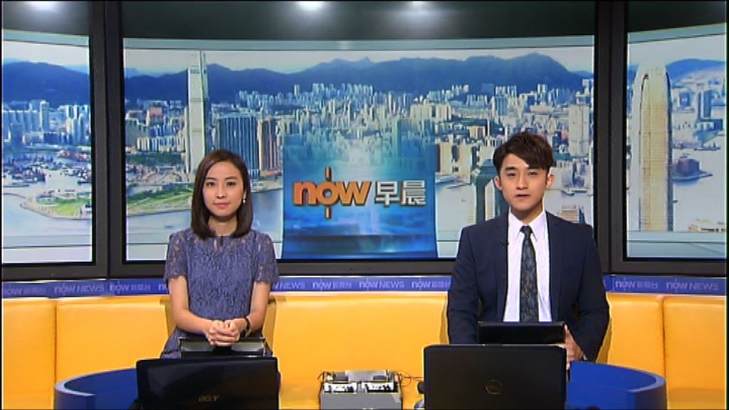 【晨早新聞重點】（9月12日）