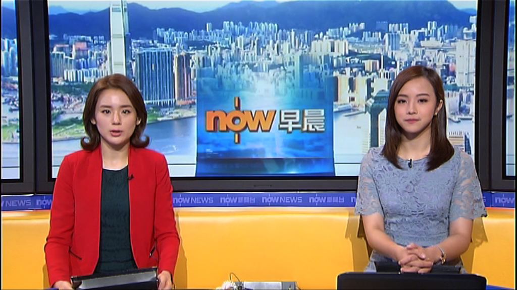 【晨早新聞重點】（8月8日）