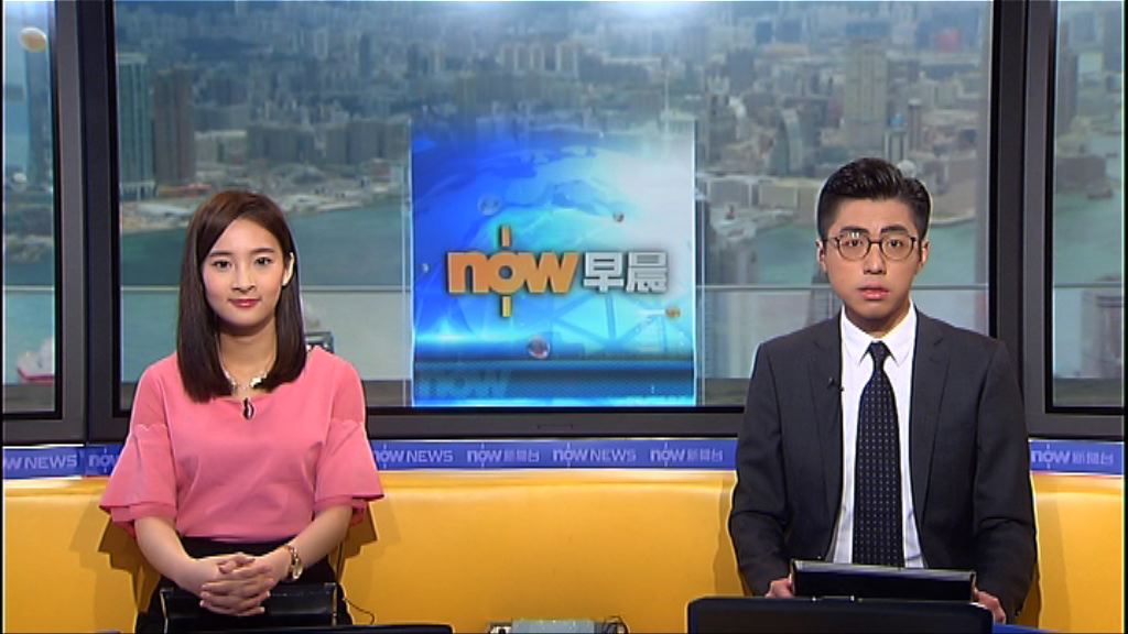 【晨早新聞重點】（5月29日）