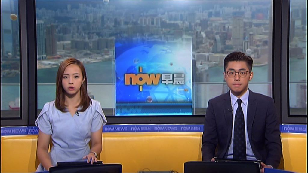 【晨早新聞重點】（7月20日）