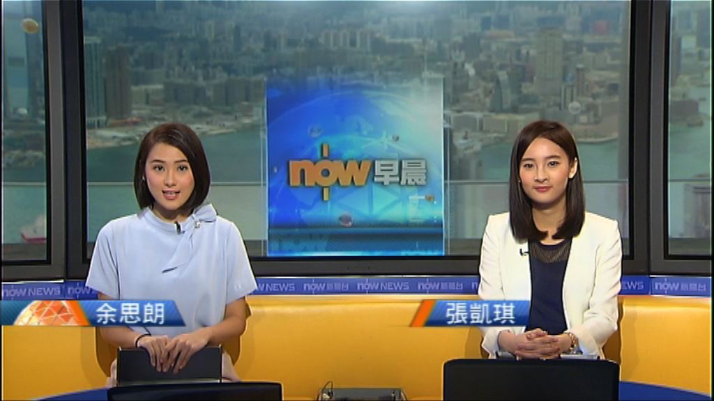 【晨早新聞重點】（5月2日）