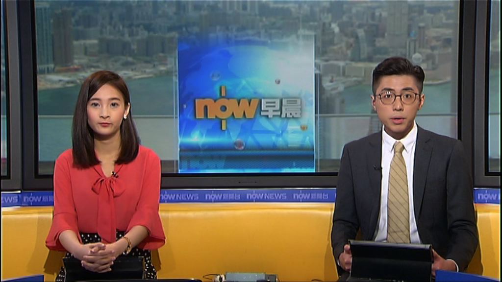 【晨早新聞重點】（5月18日）