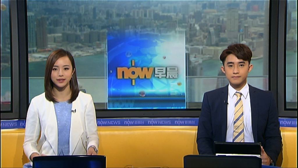 【晨早新聞重點】（11月10日）