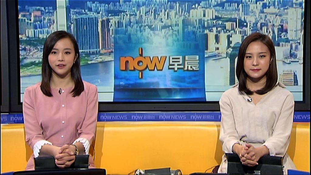 【晨早新聞重點】(3月14日)