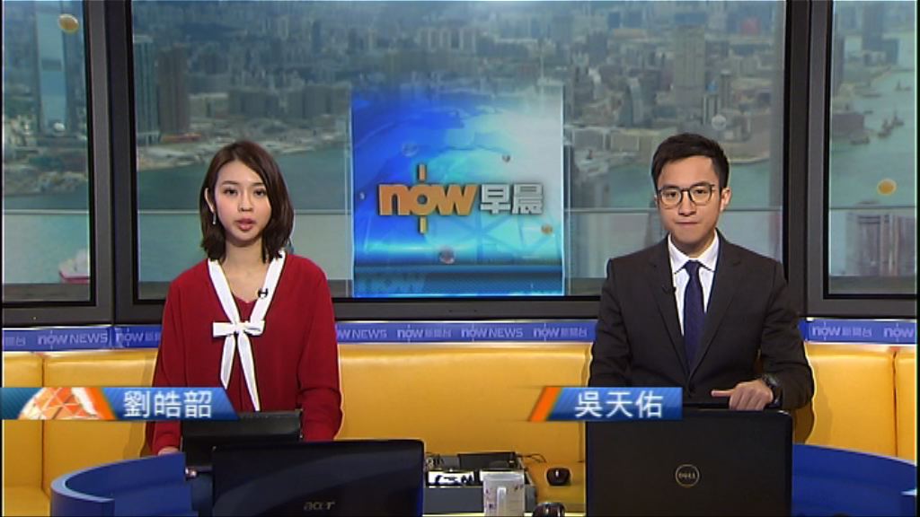 【晨早新聞重點】(2月7日)