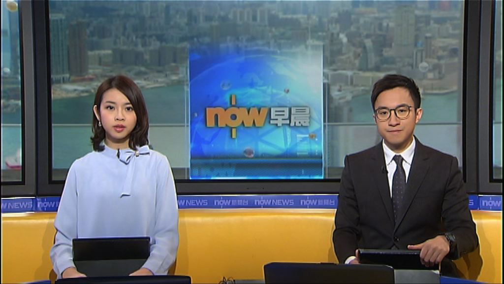 【晨早新聞重點】（2月8日）