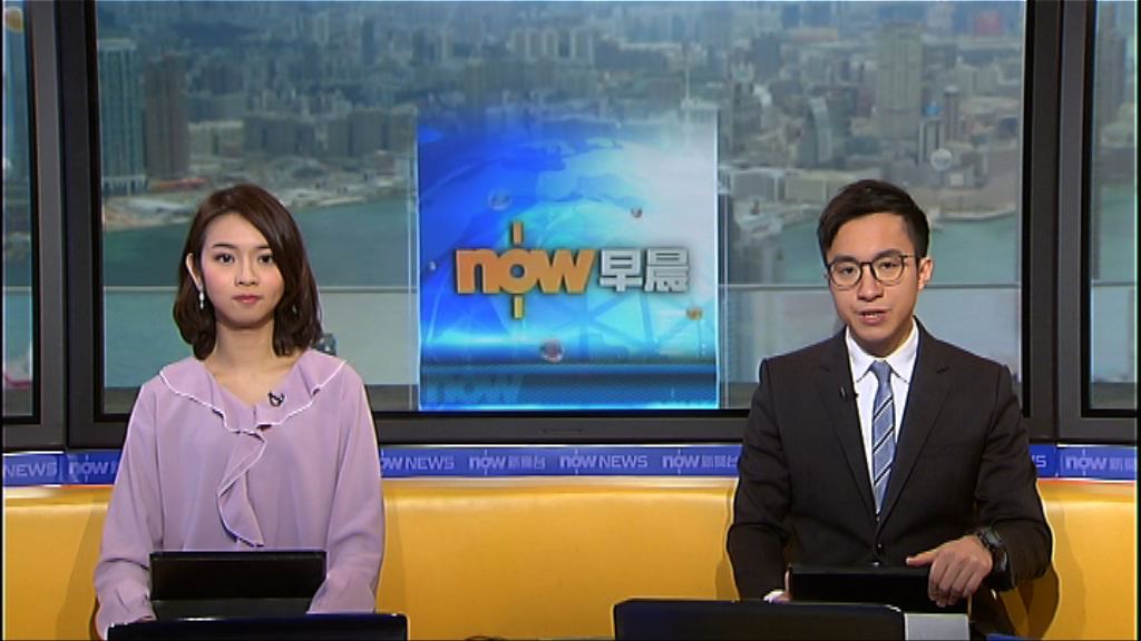 【晨早新聞重點】（2月9日）