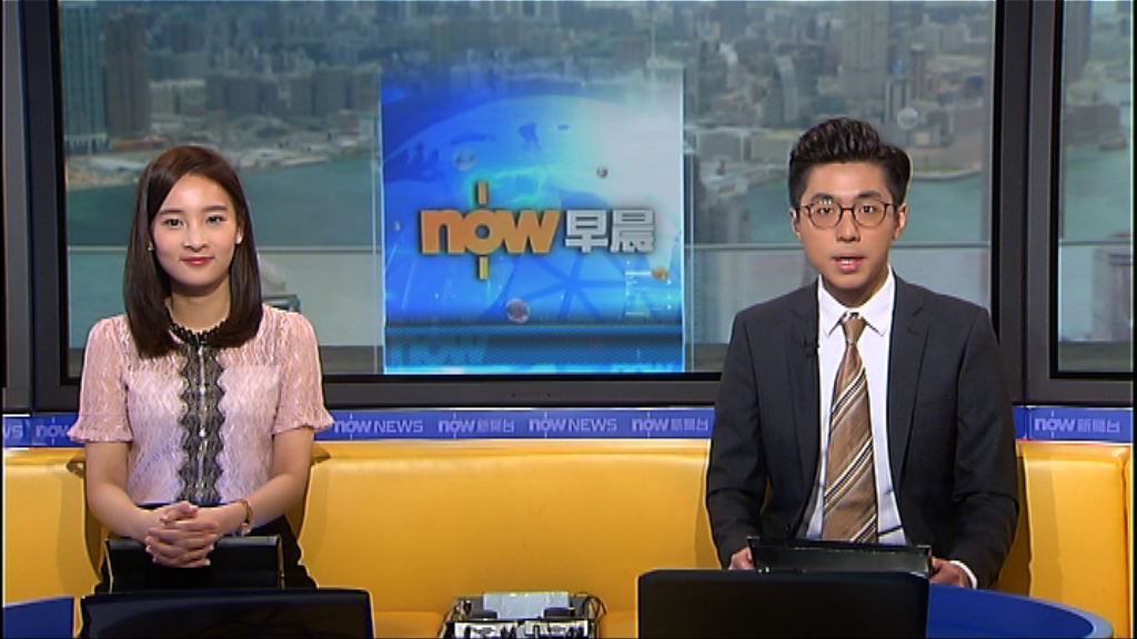 【晨早新聞重點】（6月8日）