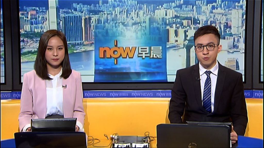 【晨早新聞重點】(2月9日)
