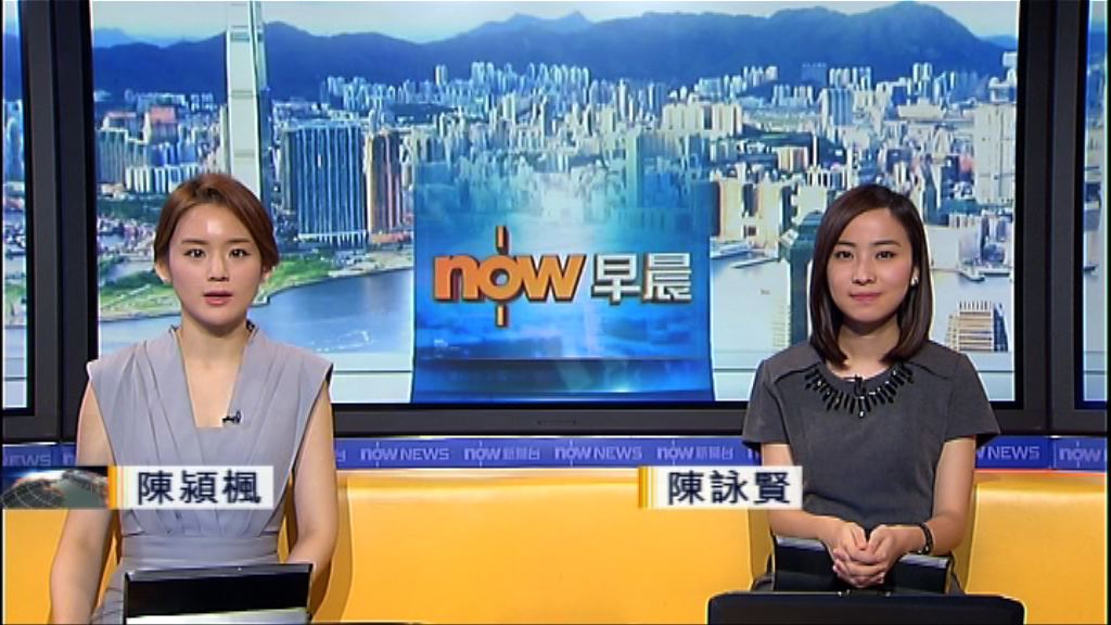 【晨早新聞重點】（9月5日）