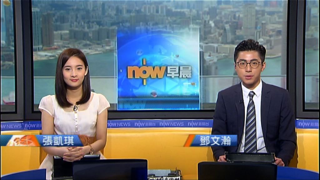 【晨早新聞重點】（5月30日）