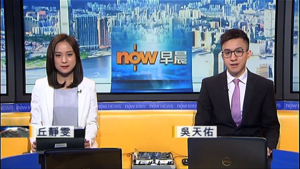 【晨早新聞重點】(2月10日)