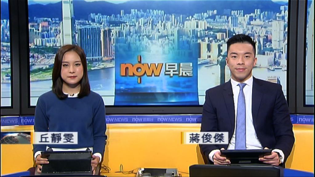 【晨早新聞重點】(2月13日)