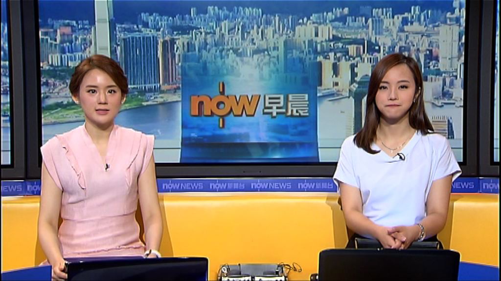 【晨早新聞重點】（8月17日）