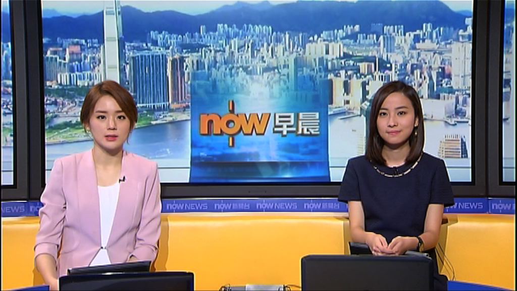 【晨早新聞重點】（9月6日）