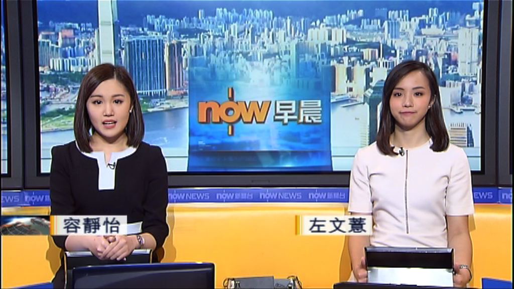 【晨早新聞重點】(10月20日)