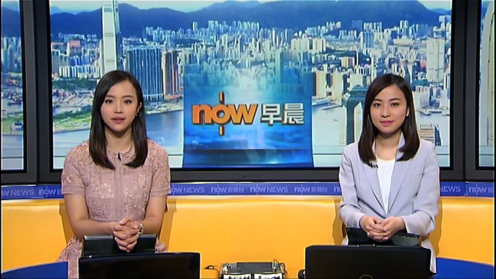 【晨早新聞重點】（5月5日）