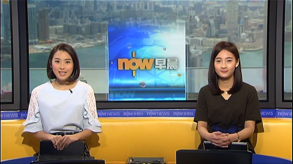 【晨早新聞重點】（5月8日）