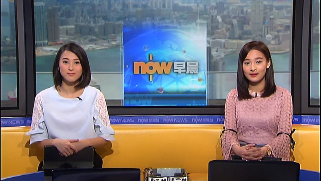 【晨早新聞重點】（4月18日）