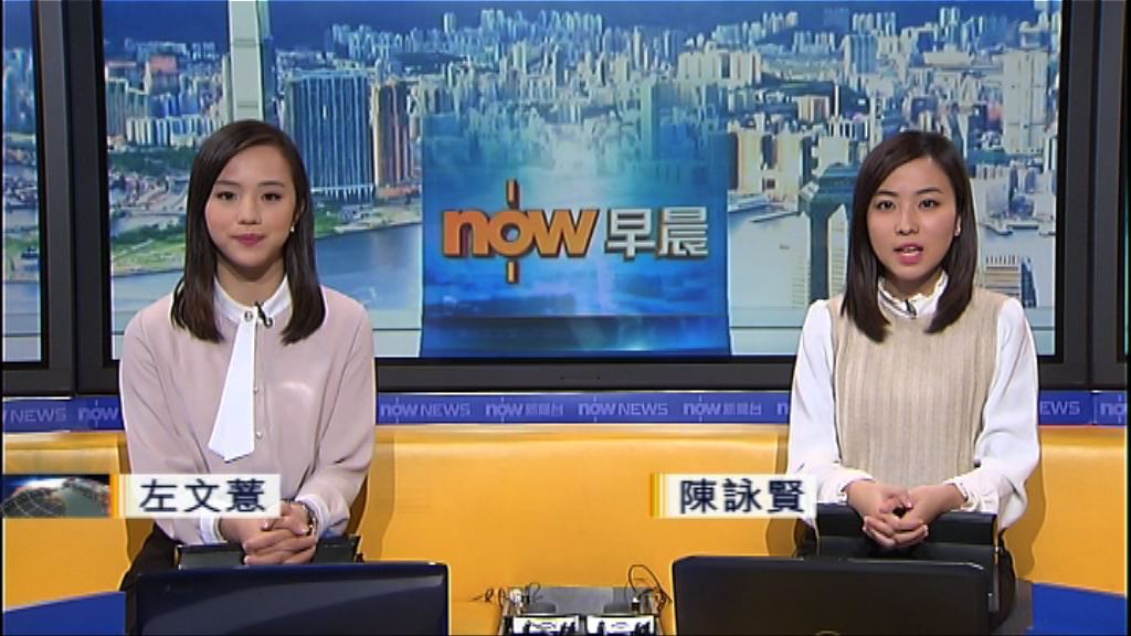 【晨早新聞重點】(2月24日)