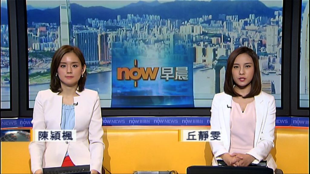 【晨早新聞重點】（8月3日）