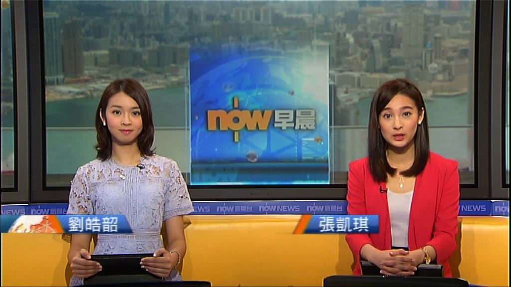 【晨早新聞重點】（4月4日）
