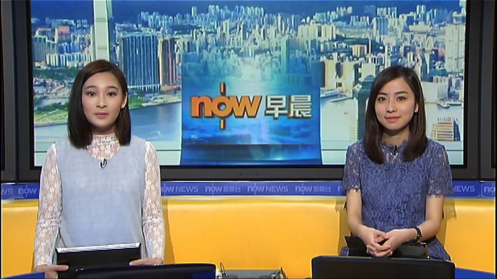 【晨早新聞重點】(4月11日)