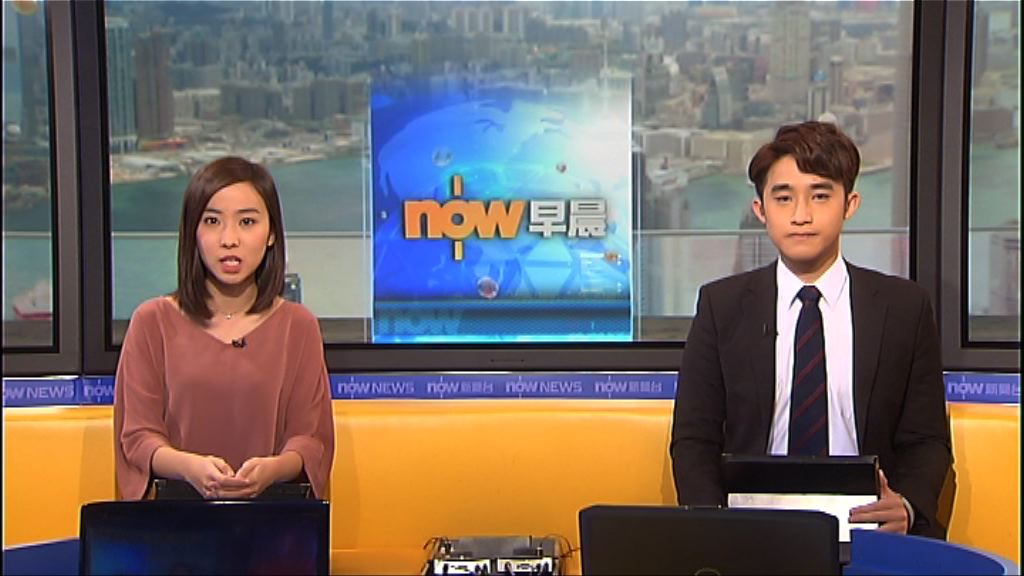 【晨早新聞重點】（10月24日）