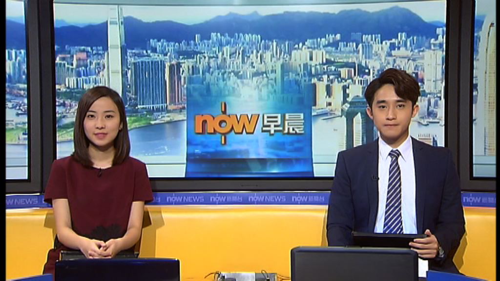 【晨早新聞重點】（9月29日）