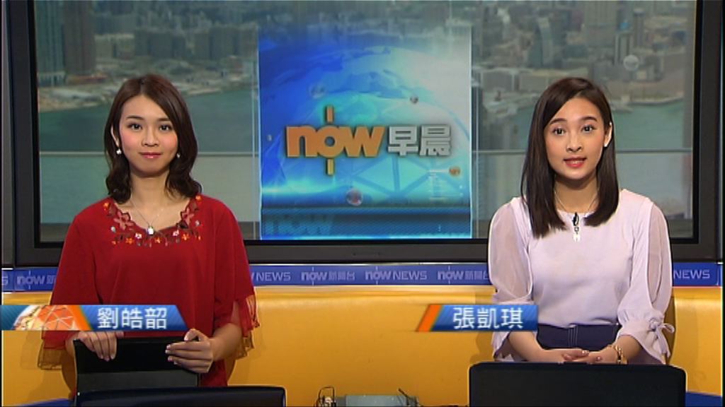 【晨早新聞重點】（4月3日）