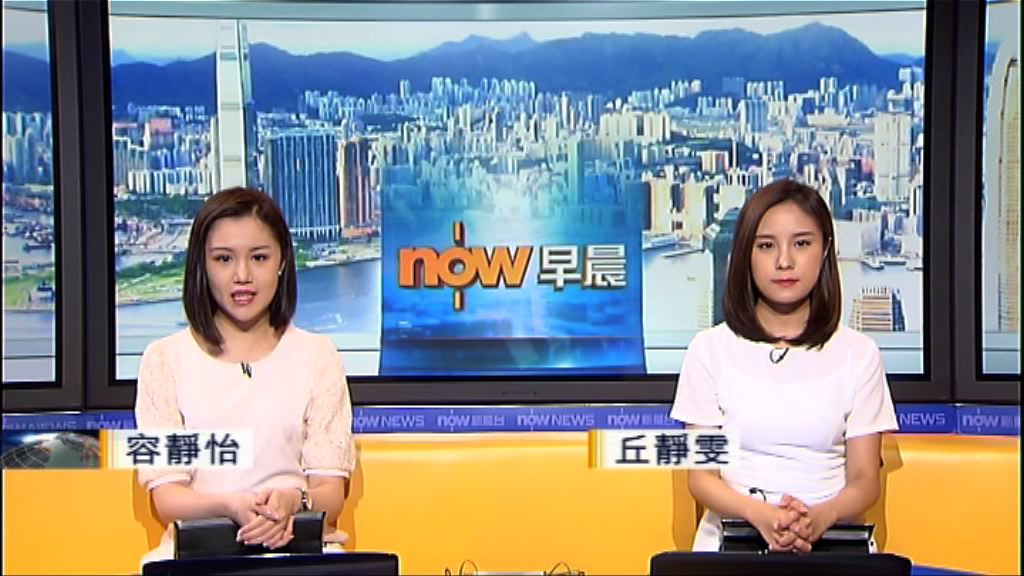 【晨早新聞重點】（7月26日）