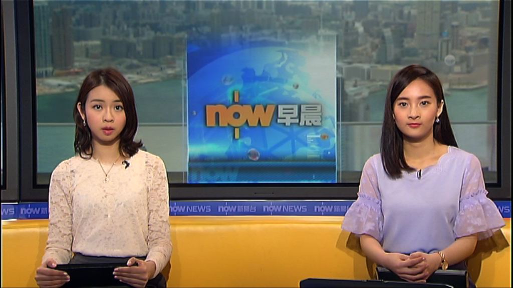 【晨早新聞重點】（4月10日）