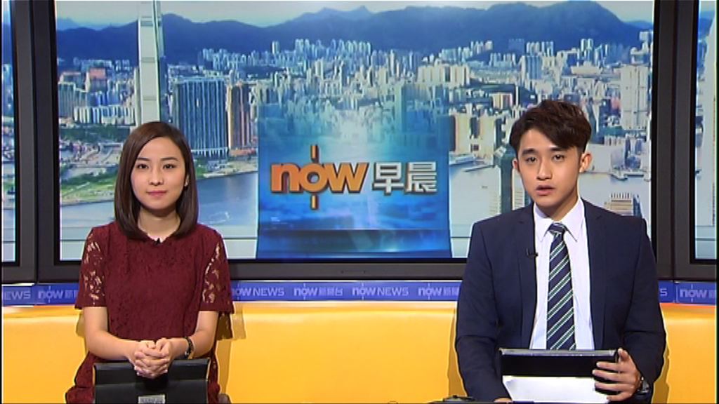 【晨早新聞重點】（9月14日）