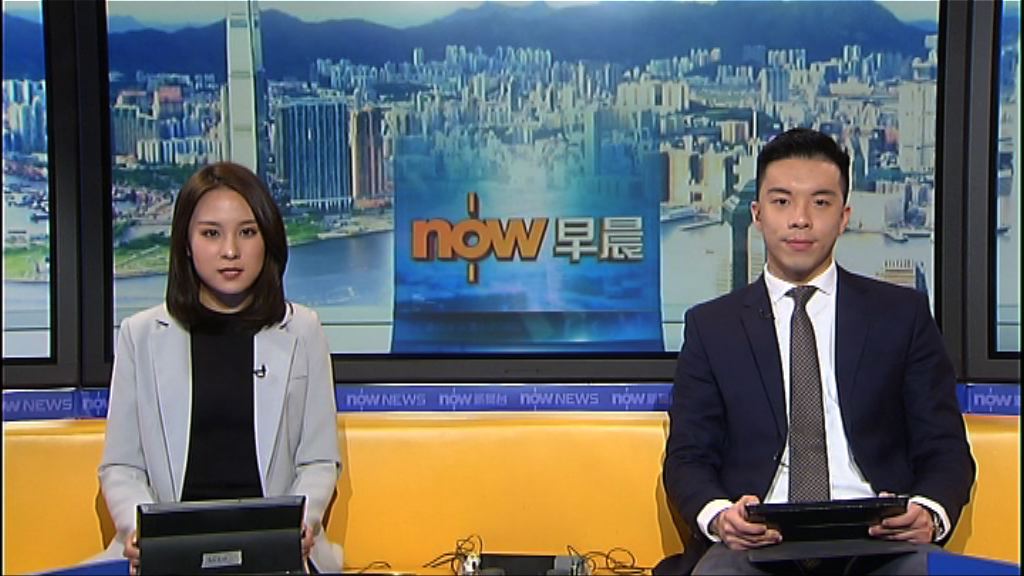 【晨早新聞重點】(2月16日)