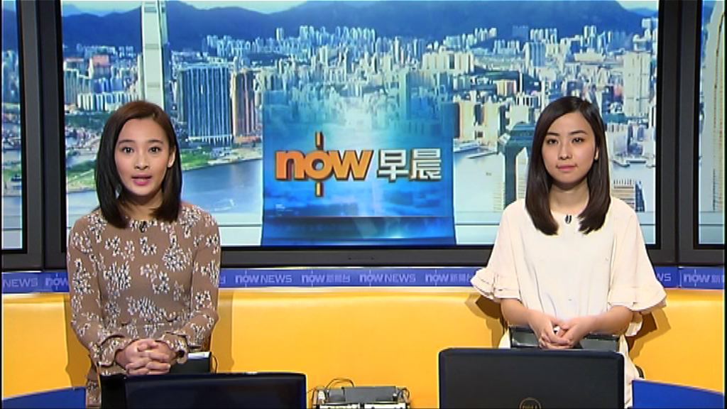 【晨早新聞重點】（5月18日）