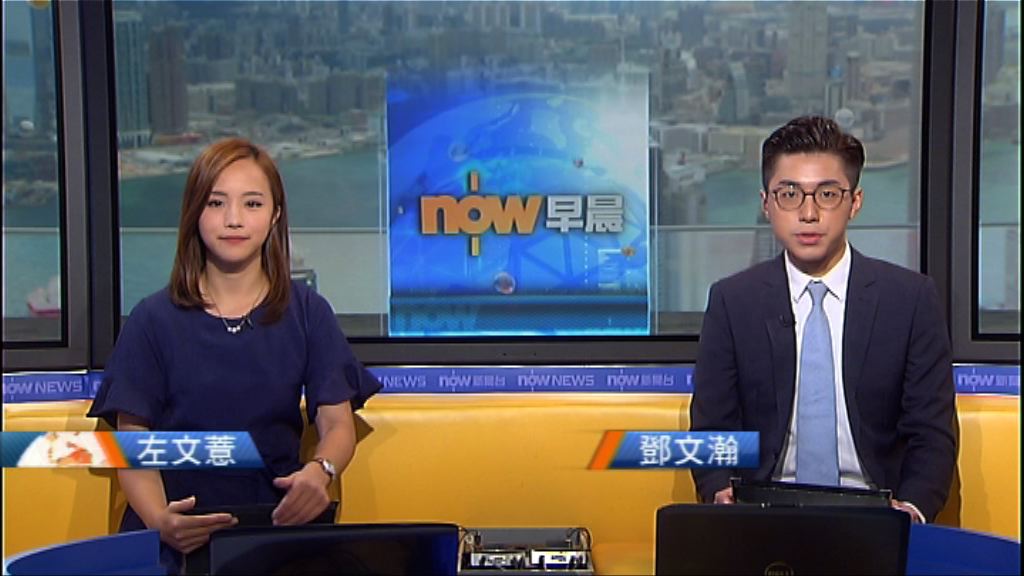 【晨早新聞重點】（6月20日）