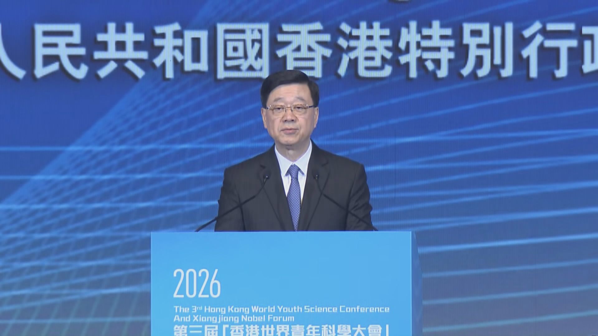 國際創科營商周首場活動開幕　李家超冀參加者感受香港智慧城市發展成果