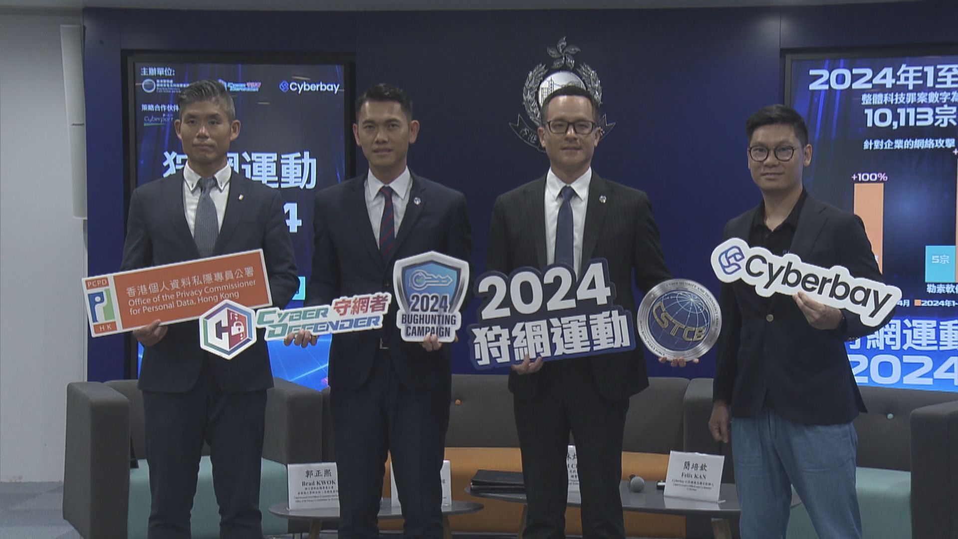 今年頭四個月科技罪案損失金額18.6億 比去年同期升逾半