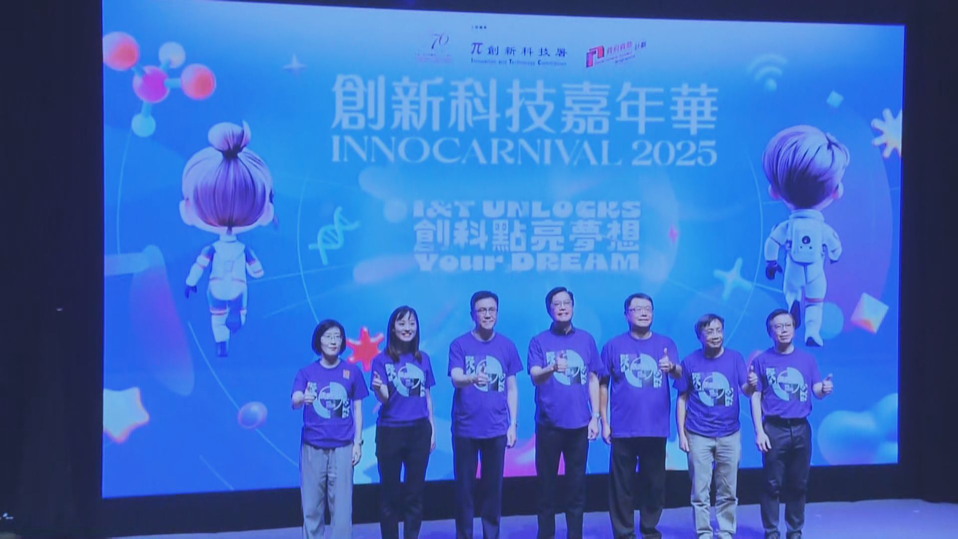 創新科技嘉年華特設航天專區　展示本地大學科研成果