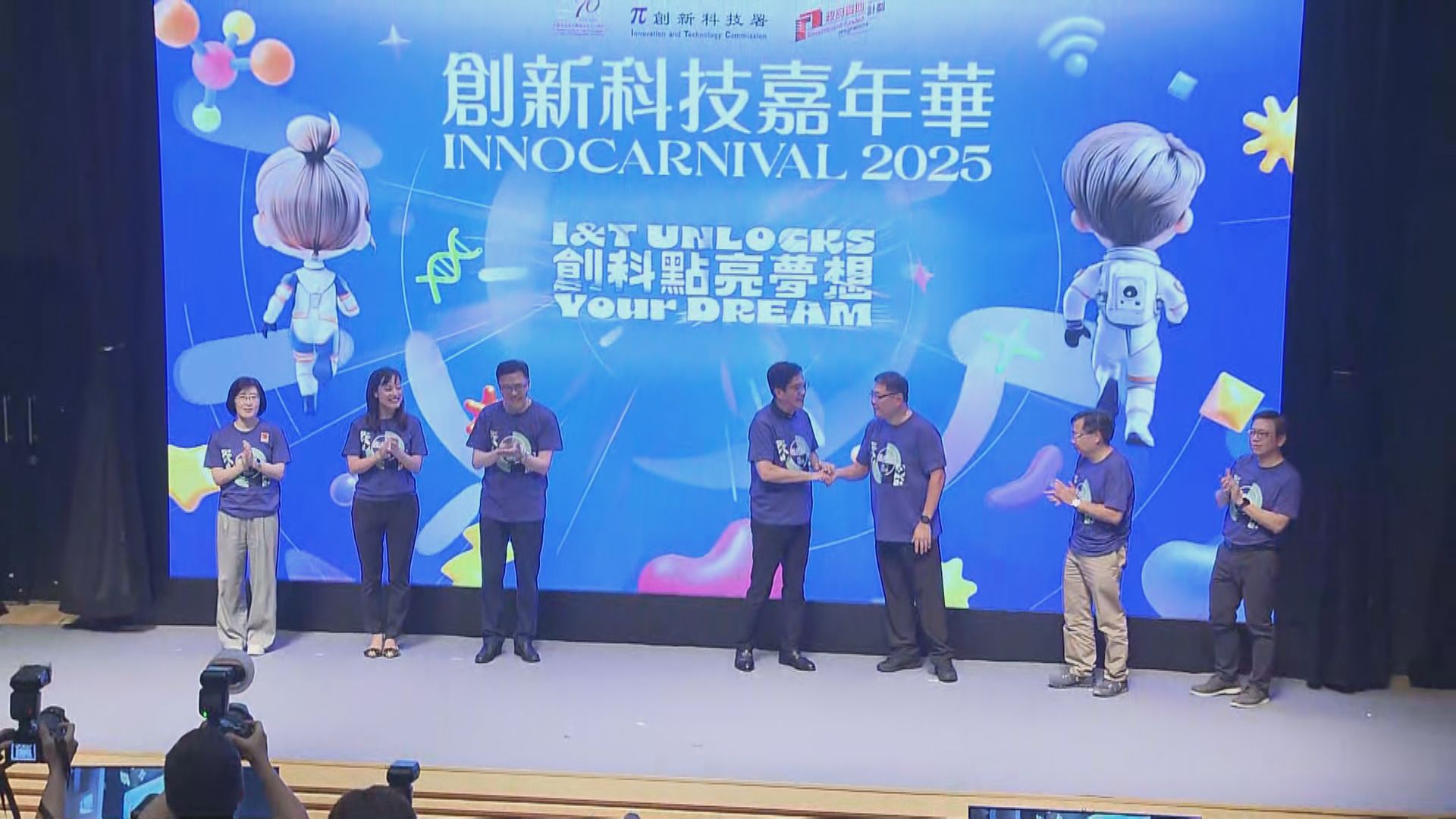 創新科技嘉年華一連八日舉行　黃偉綸：政府全速發展北部都會區