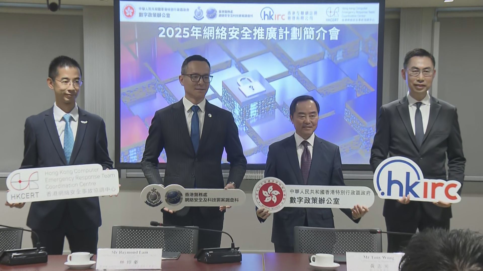 警方去年接逾110宗針對企業網絡攻擊　共損失逾3000萬元