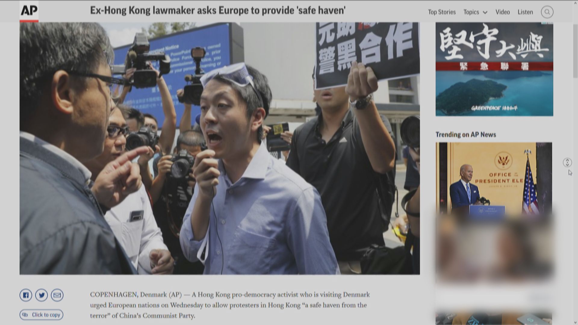 許智峯促請丹麥等歐洲國家為香港示威者提供避風港