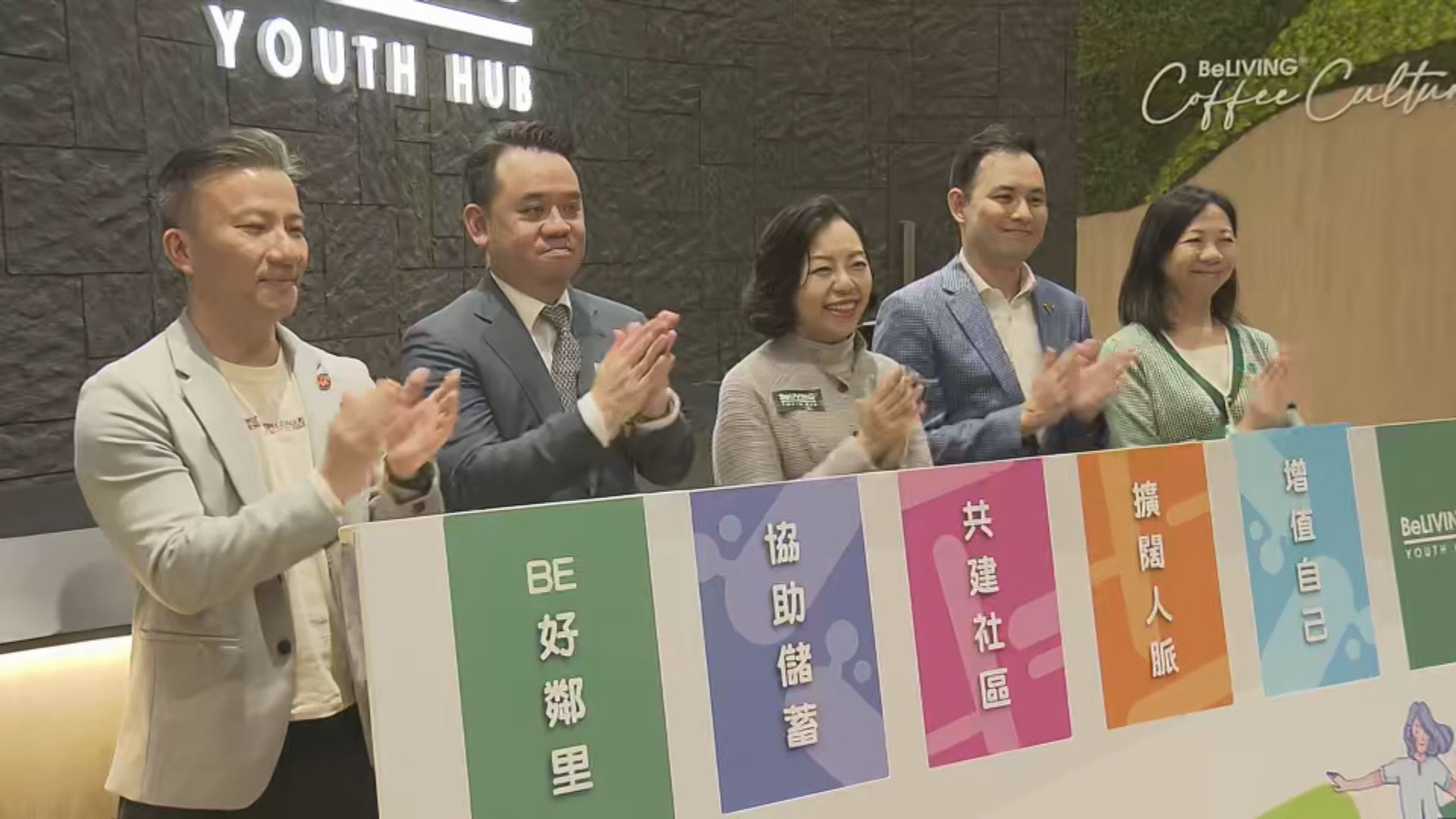 首間由酒店轉成的青年宿舍啟用