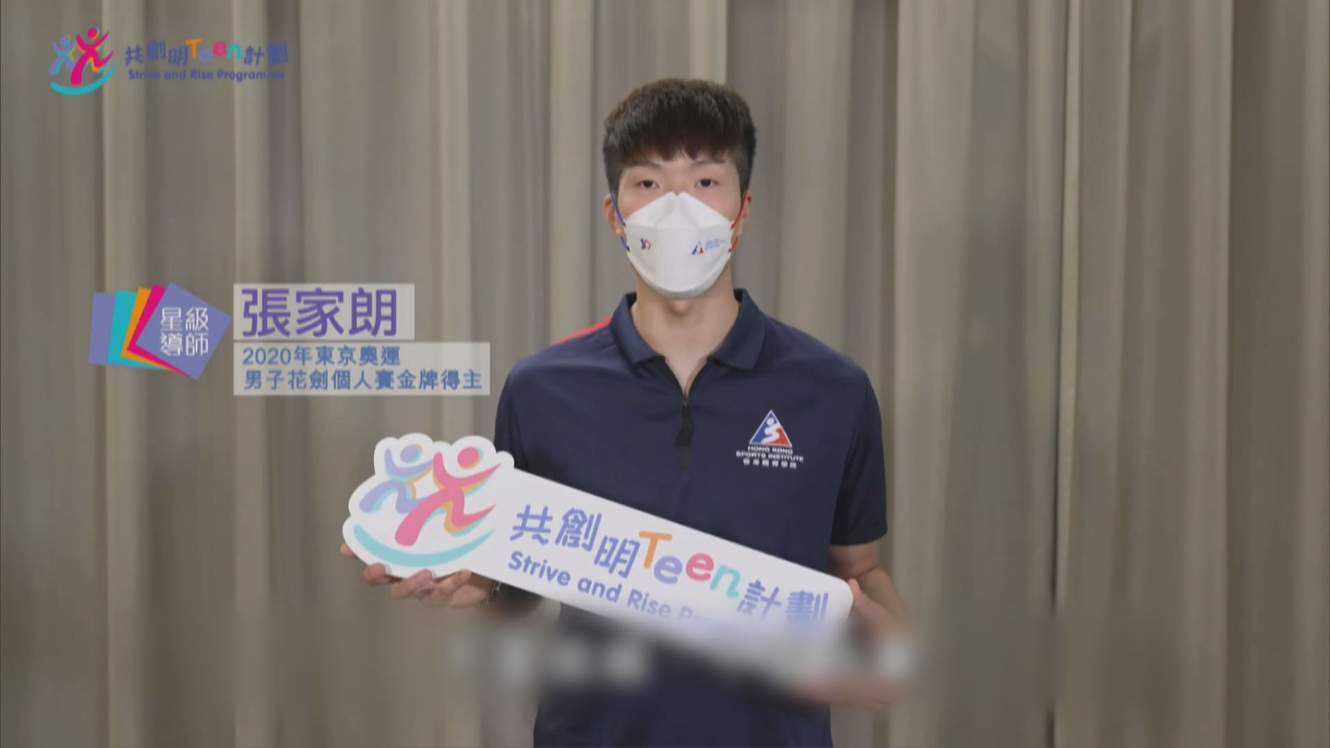 「共創明Teen」師友計劃開始接受報名