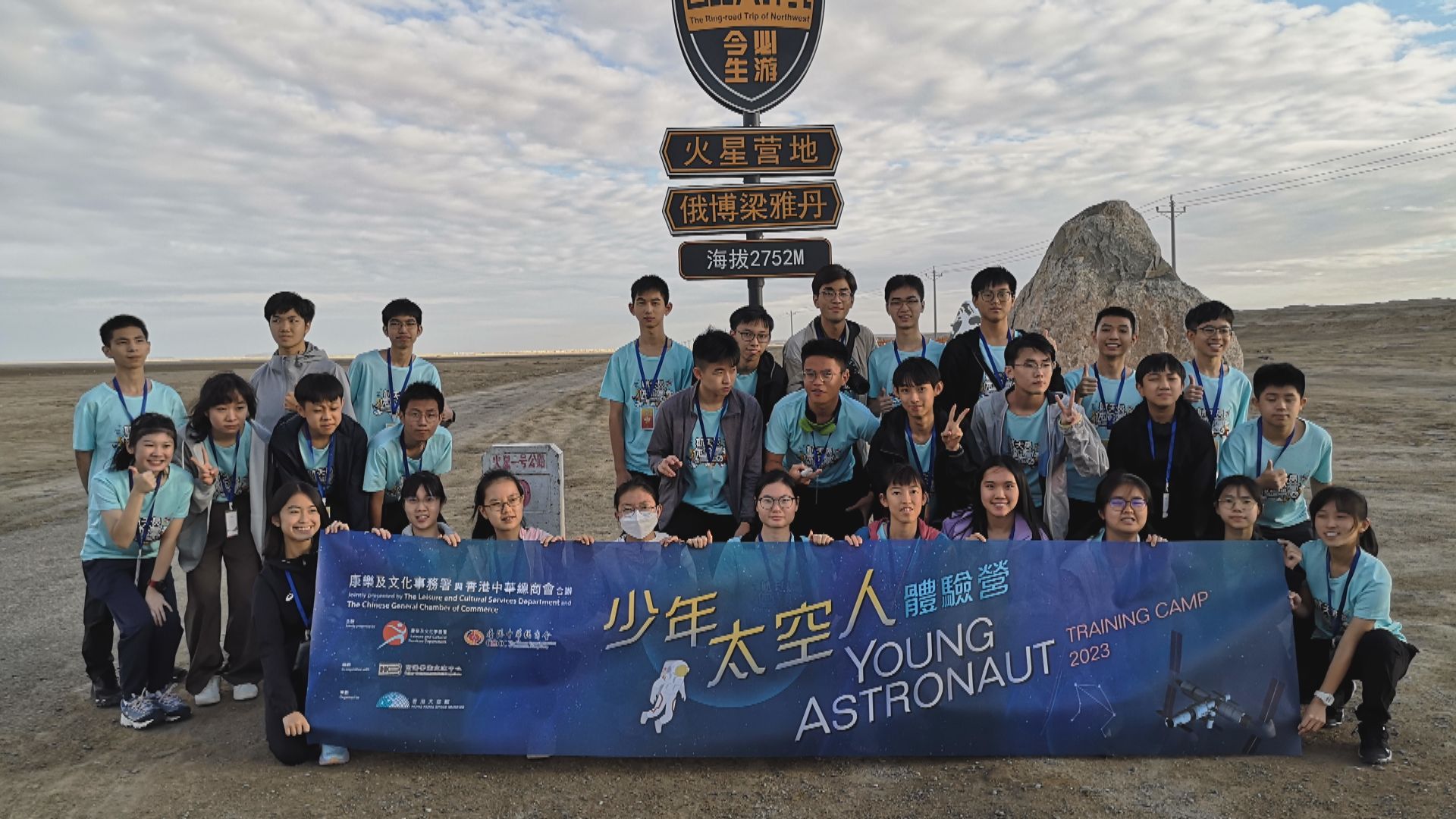 30名學生赴京體驗航天員課程 學生：增加國家歸屬感