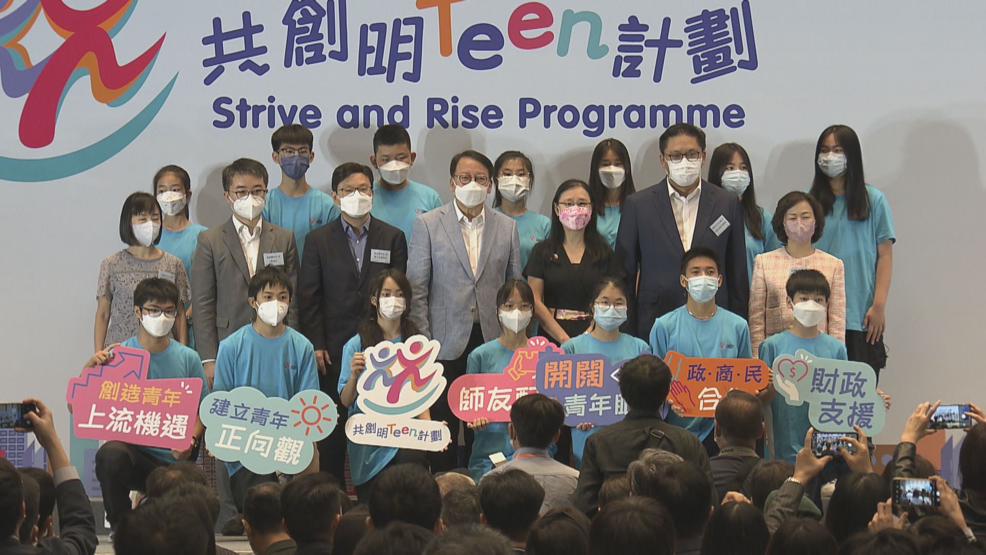 「共創明TEEN」舉行啟動禮