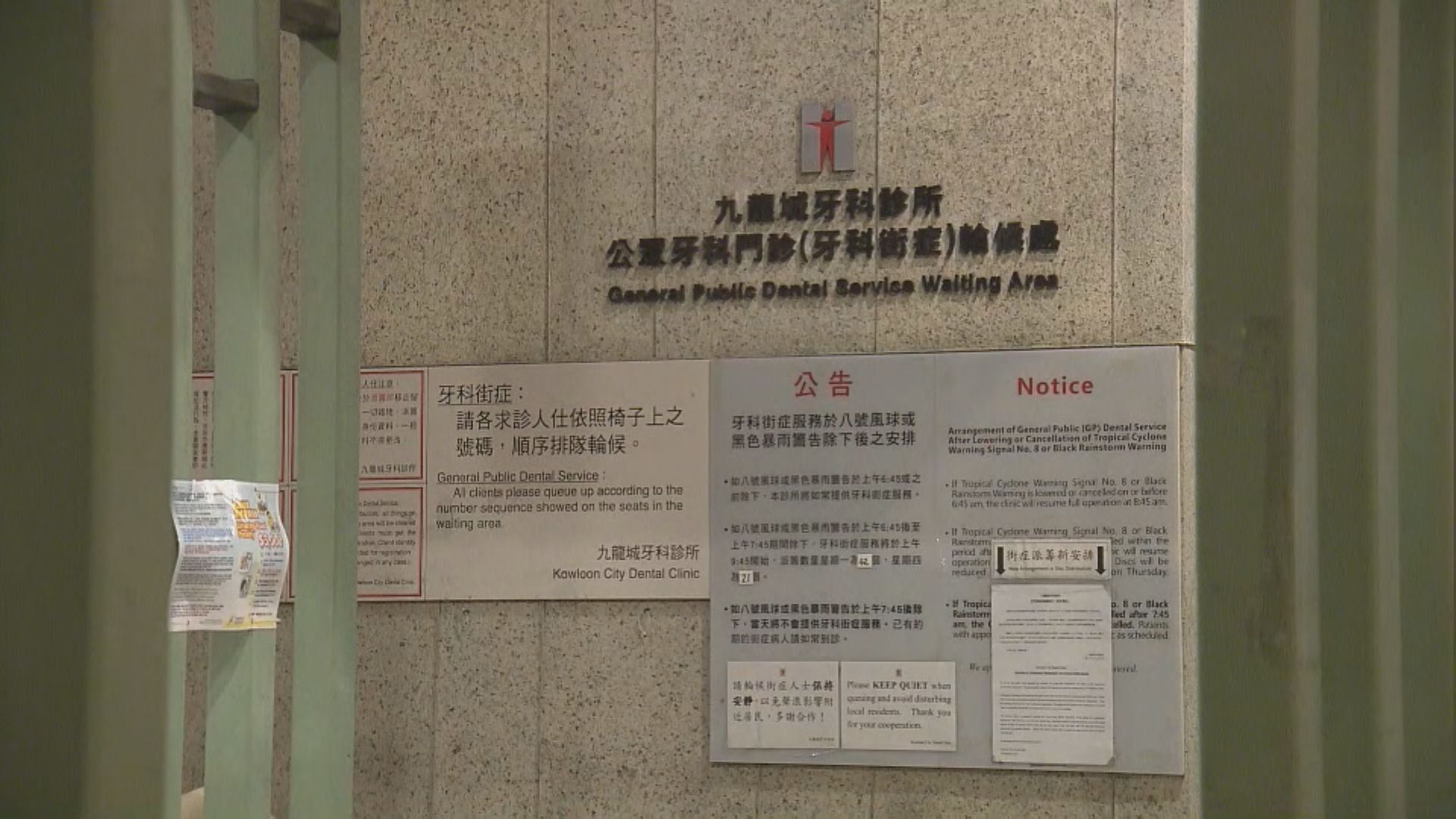 政府7月起改牙科街症派籌時間 有市民望增加名額