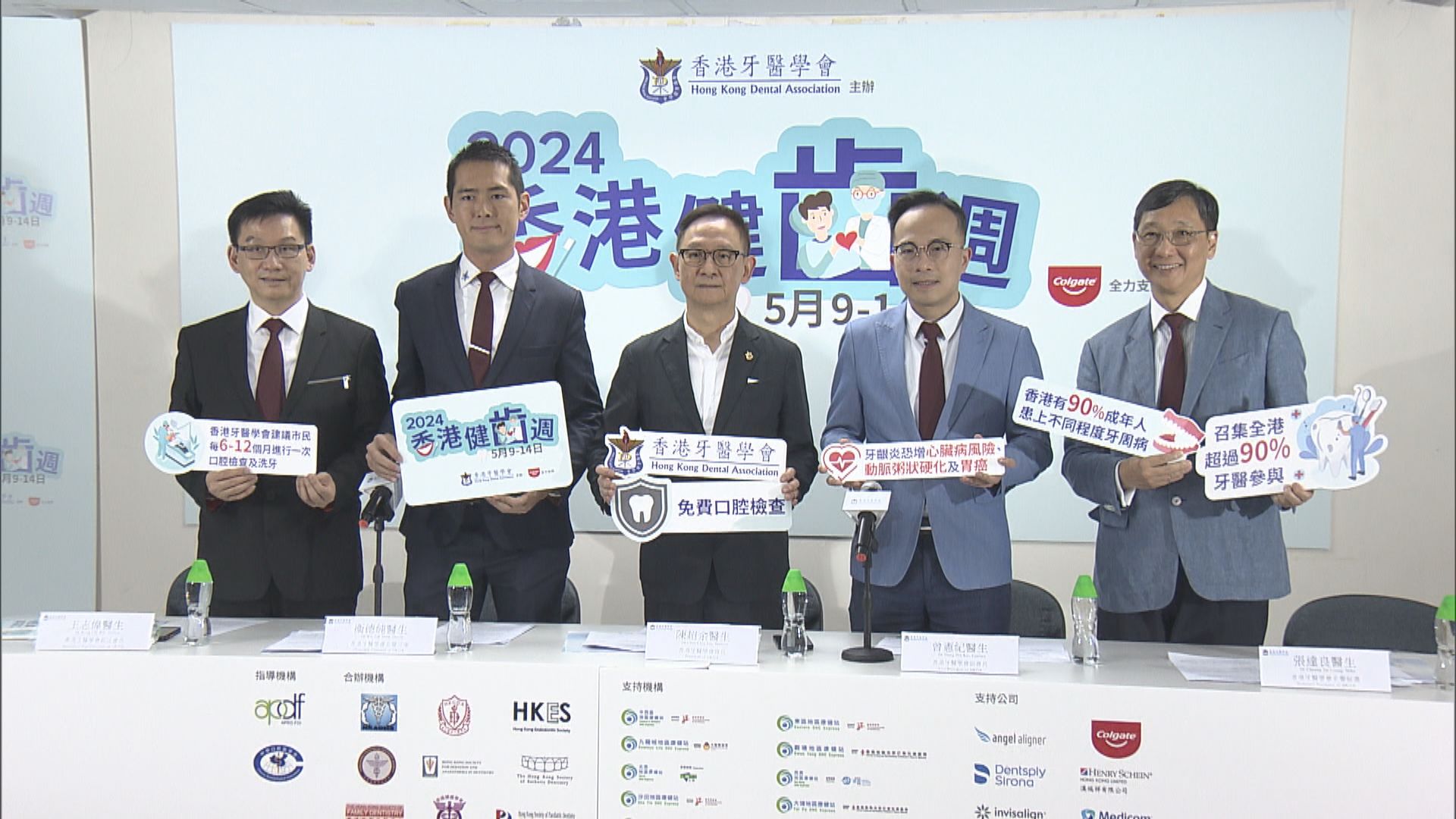 牙醫學會：未來牙科畢業生較多流向公營 有望紓緩人手短缺